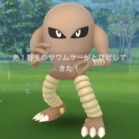 『ポケモンGO』