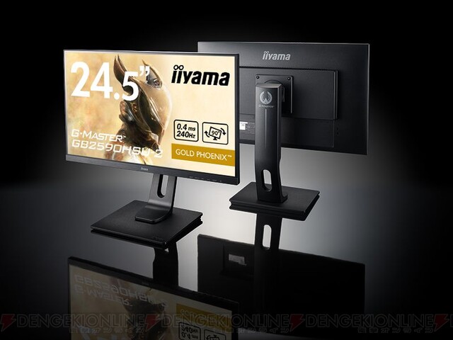 iiyama 24.5型ゲーミングディスプレイ モニター