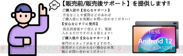 今なら6,000円オフ！ 10.4インチAndroid12タブレットがAmazonで23,990円 - 電撃オンライン