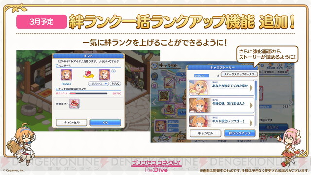 プリコネr 生放送で新情報が続々発表 ダンジョン新エリアや新たな星6才能開花解放など 電撃オンライン ゲーム アニメ ガジェットの総合情報サイト