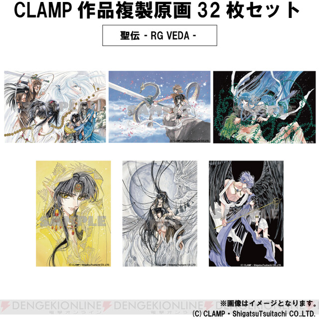 CLAMP 複製原画 7枚 セット X | www.couros.com.pe