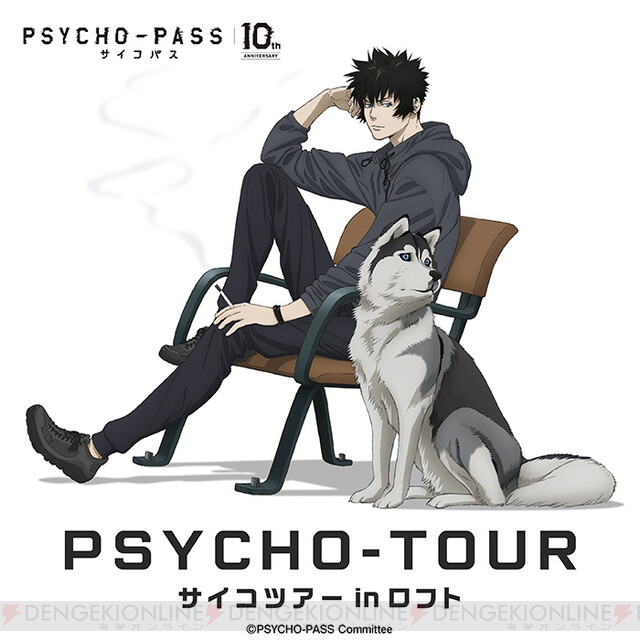 SHOW & shop様専用 『PSYCHO-PASS サイコパス』 - www.onkajans.com