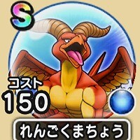 『ドラゴンクエストウォーク』