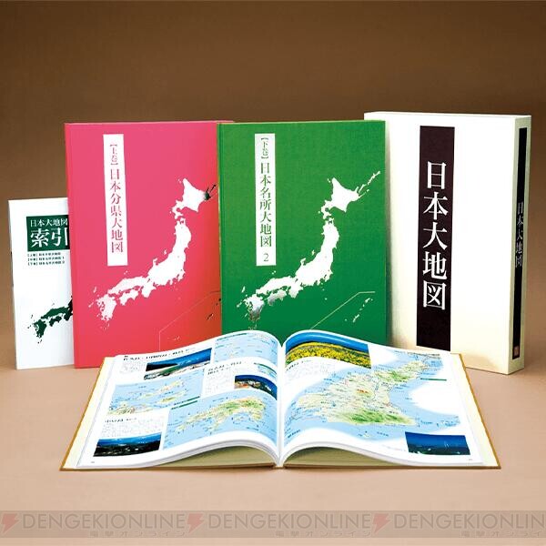 日本列島の縮図がここに Tvcmでも話題の 日本大地図 全3巻 今なら3大特典付き 電撃オンライン