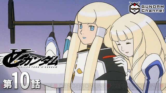 ∀ガンダム』10話で入れ替わるディアナとキエル。このいたずらが後に