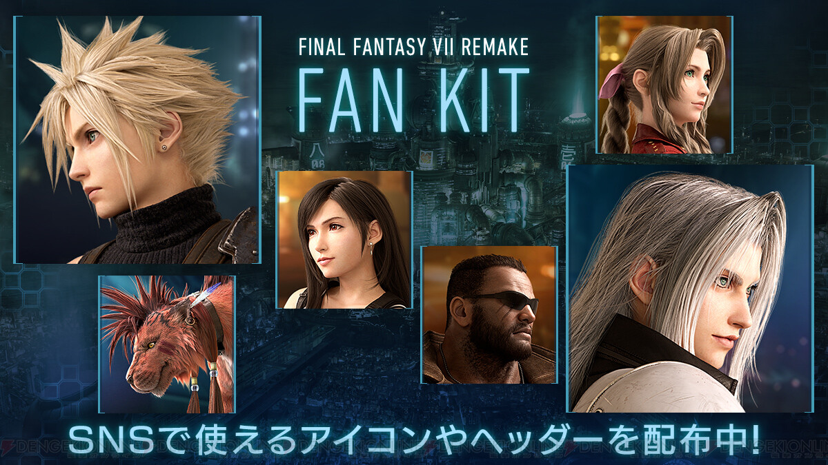 Ff7リメイク 発売まであと1週間 ファイナルトレーラーが公開 電撃オンライン