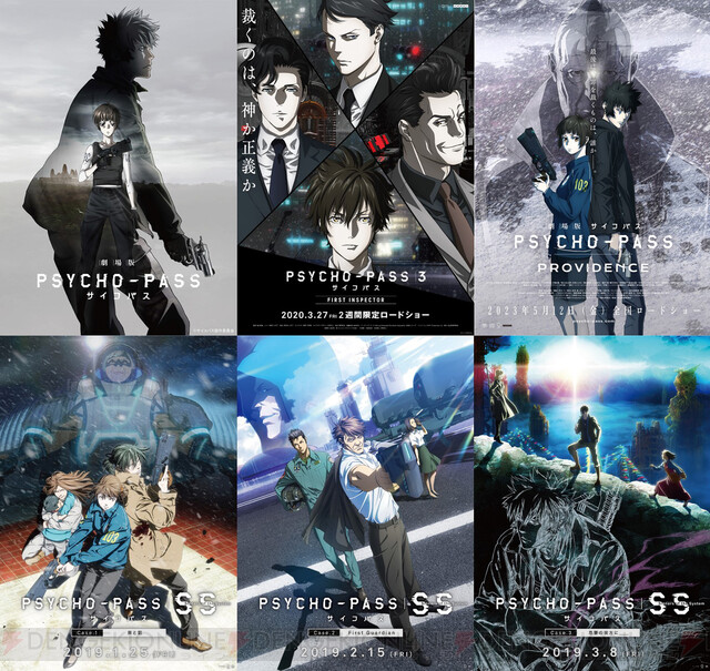 PSYCHO-PASS サイコパス』劇場版シリーズの特集上映が109シネマズ