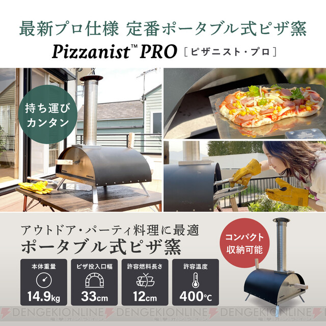 送料＆加工料込 【新品】本格PIZZA窯 ボーノ ピザ窯 ピザ 調理