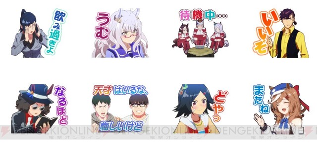 アニメ ウマ娘 2期の名シーンが詰まったlineスタンプが登場 電撃オンライン