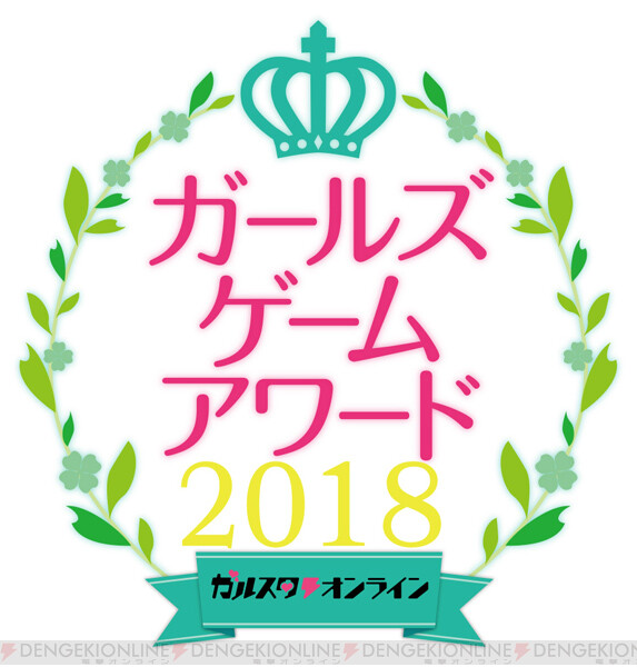 ガールズゲームアワード2018 声優部門1位を獲得した 豊永利行さんがインタビュー連載企画 Key に登場 ガルスタオンライン