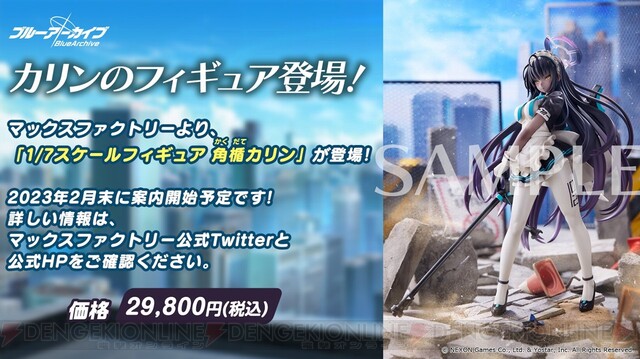 2021人気特価 ブルーアーカイブ 描き下ろしver. ブルアカ 等身大