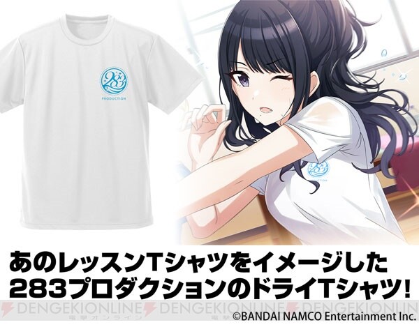 シャニマス』ストレイライトのTシャツやトートがコミケ96で販売 - 電撃