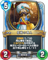 画像1/10＞【先行公開】『DQライバルズ エース』“酒場の店主