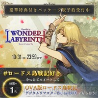 画像6/14＞12月発売『ロードス島戦記DWL』パッケージ版にはOST＆