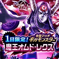 『ドラゴンクエストウォーク』