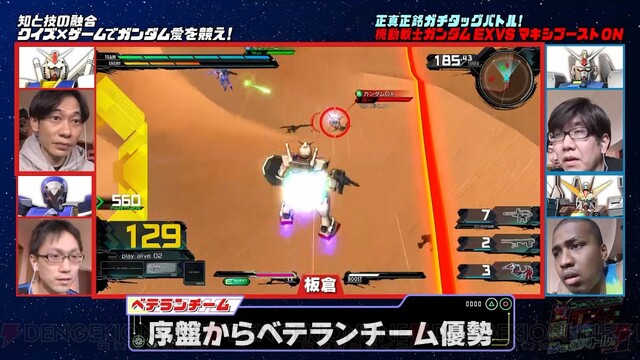 ガンダム マキオン クイズとゲームで競え 土田晃之 板倉俊之参加の特番が配信 電撃オンライン