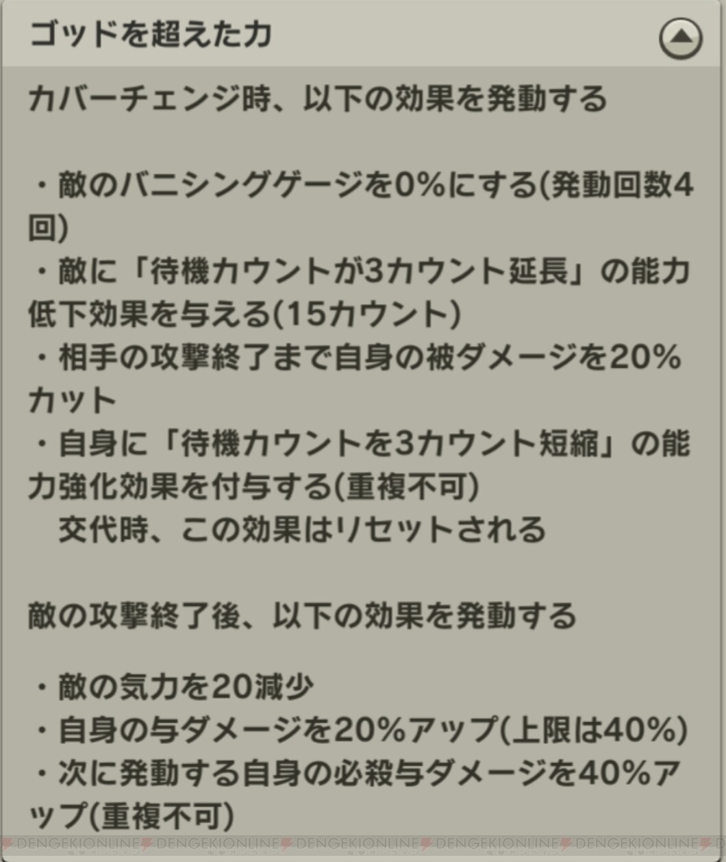 画像6 7 ドラゴンボール レジェンズ 超サイヤ人ゴッドss 孫悟空 は属性相性不利を無効化可能 電撃オンライン