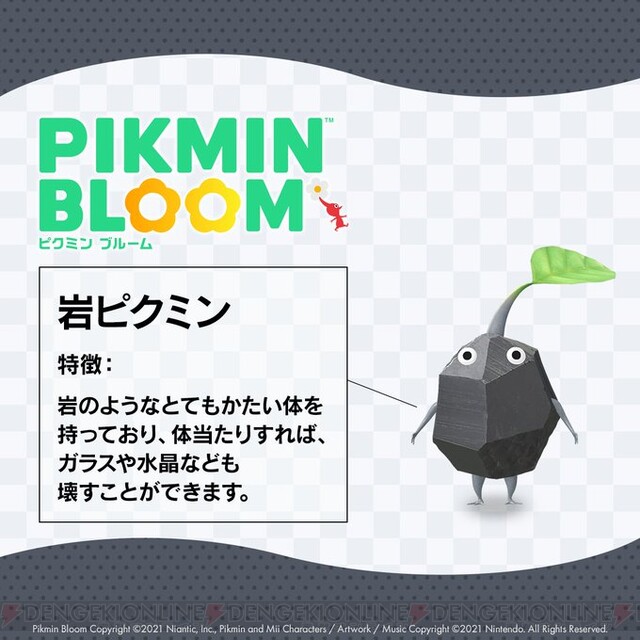 おつかい＆チャレンジ向きのピクミンは？【ピクミンブルーム日記#9】 - 電撃オンライン