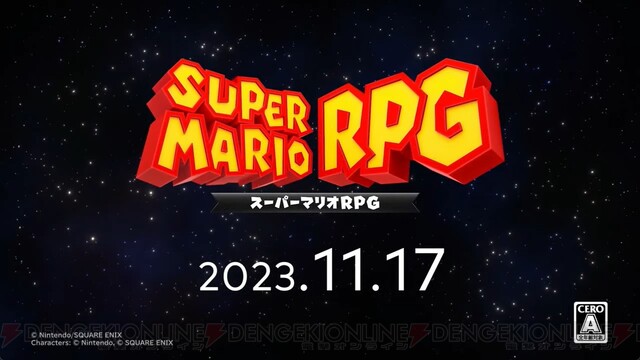 スーパーマリオRPG』のリメイクが11/17発売決定。基本はそのままに