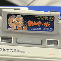 『豪血寺一族』