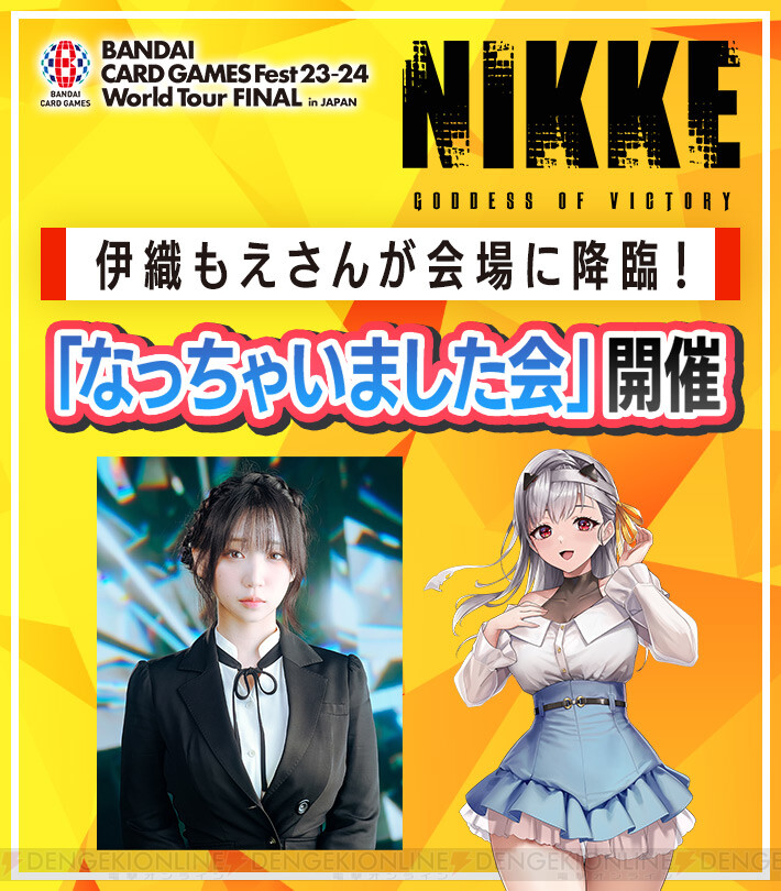 NIKKE』新衣装のSR“モダニア”がカードゲームイベントに降臨！ 伊織もえ