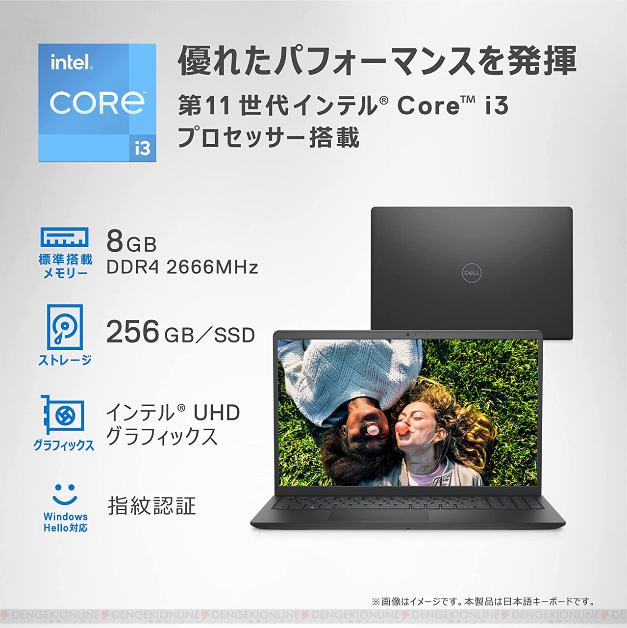 DELLの15.6インチノートパソコンがプライムセールで史上最安値！【Amazonプライムデー2022】 - 電撃オンライン