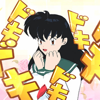 『犬夜叉 －よみがえる物語－』