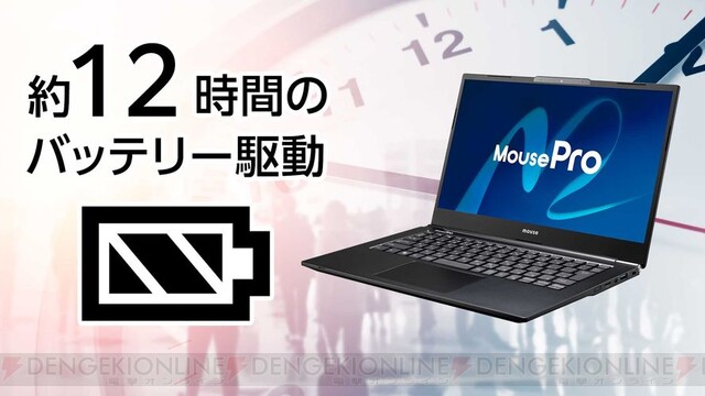 一気に値下げしました。 MousePro 14.0型 (No1)-