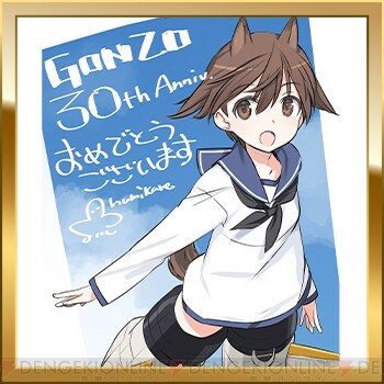 GONZO30周年記念企画が始動！ 複製原画のプレゼントやクラファンも