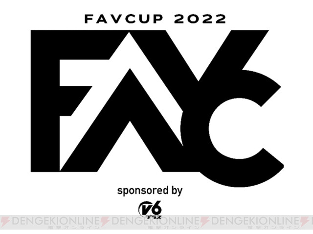 Eスポーツ大会 Favcup22 開催決定 ストリートファイターv など3部門で 電撃オンライン