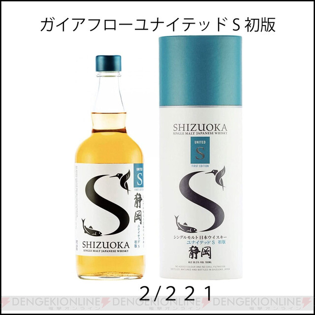 静岡ユナイテッドS初版、山崎12年、百周年限定ラベル山崎NV＆白州NV