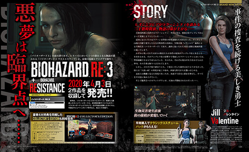 電撃ps バイオハザード Re 3 には2作品が収録 新生した バイオハザード3 をチェックせよ 電撃オンライン ゲーム アニメ ガジェットの総合情報サイト