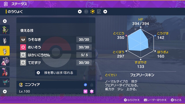 ポケモンsv日記 29 忘れずに挑戦しよう 最強のリザードンイベントで使えるポケモンは スカーレット バイオレット 電撃オンライン