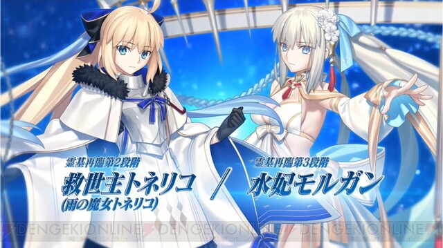 ＜画像19/42＞『FGO』8周年情報まとめ。記念サーヴァントのトネリコは第三再臨で水妃モルガンに！ 最大180回分の聖晶石が配布【FGO ...