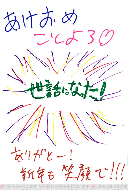 ２人からあなたへ年賀状！ 木村良平・岡本信彦の『ガルスマ』第156回