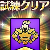 『ドラゴンクエストウォーク』