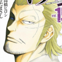 『WORST外伝 ドクロ』