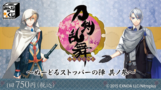 刀剣乱舞 山姥切 ぬーどるストッパー セット