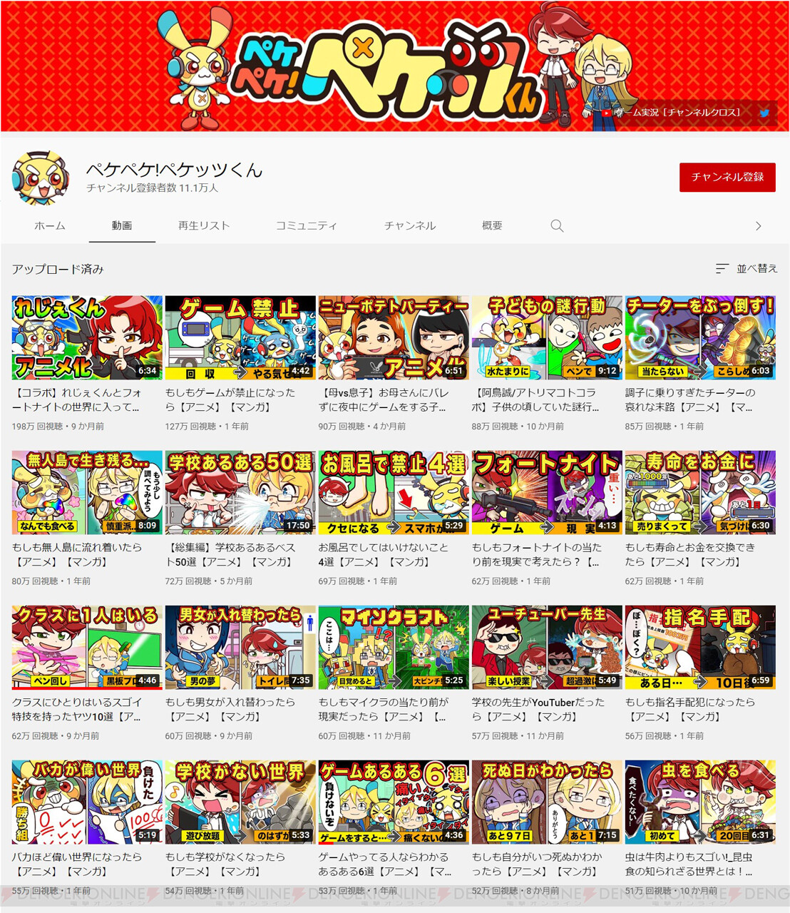 画像5 5 Youtubeアニメ ペケペケ ペケッツくん が人気youtuber アイルトンモカ とコラボ 電撃オンライン