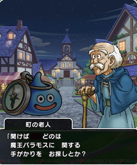 Dqウォーク 巫女さんとの出会い Dq3 ストーリー第2章1話の感想 電撃dqw日記 456 電撃オンライン ゲーム アニメ ガジェットの総合情報サイト