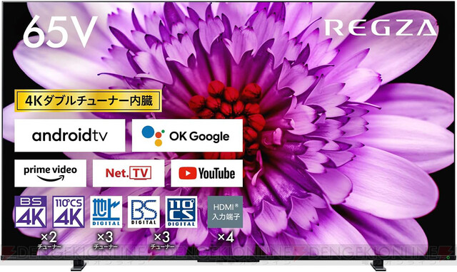 REGZA（レグザ）】65インチ4K液晶TVが今なら税込10万円以下！ 高画質映像エンジンで人気の東芝の『M550K』シリーズ【Amazonタイムセール】  - 電撃オンライン
