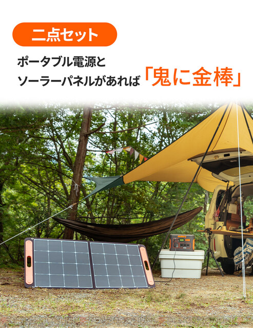 19時までの限定価格　Jackery ポータブル電源  \u0026 ソーラーパネルセット