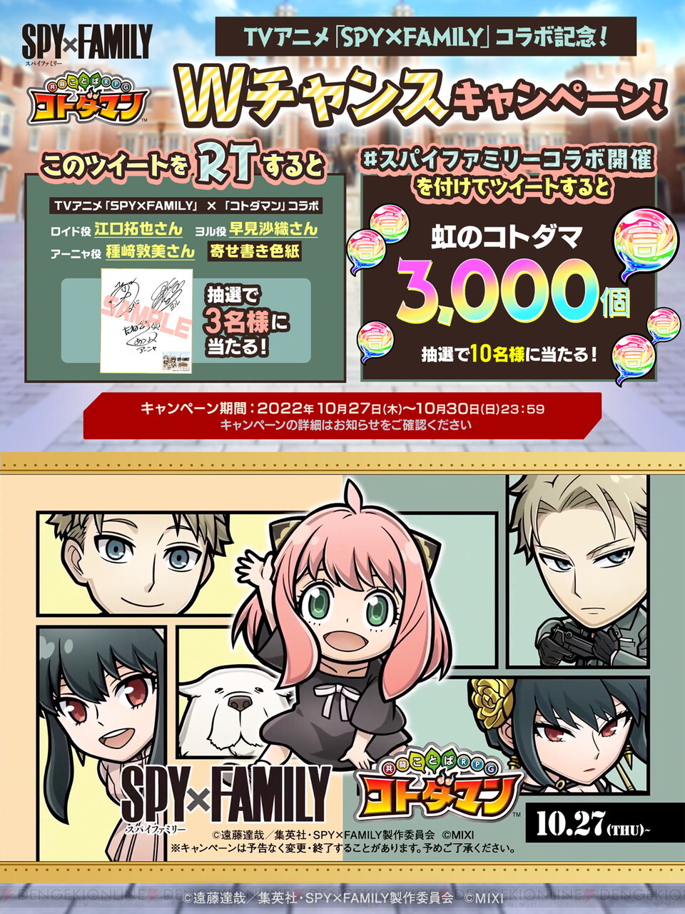 SPY×FAMILY アーニャ ロイド ヨル ミニ色紙コレクション