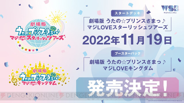 ちいかわ』『すとぷり』などヴァイスシュヴァルツブラウに10タイトル参戦 - 電撃オンライン