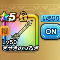 『ドラゴンクエストウォーク』