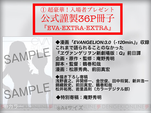 シン エヴァンゲリオン劇場版 の新バージョン Evangelion 3 0 1 01 が6 12より上映決定 電撃オンライン