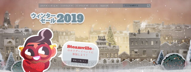 Steamウィンターセール開催中 Sekiro Dbd がラインナップ 電撃オンライン