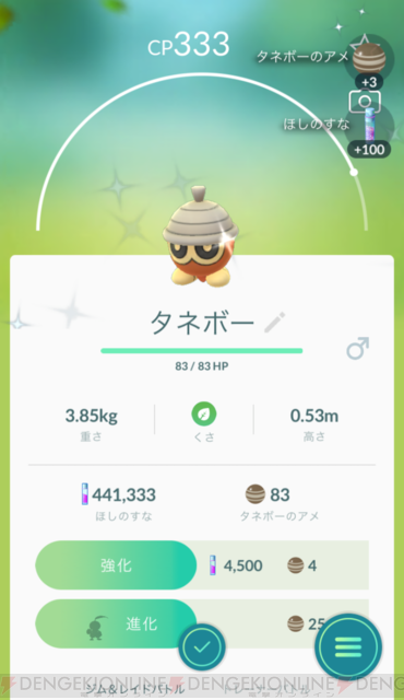 ベスト ポケモンgo タネボー ポケモンの壁紙