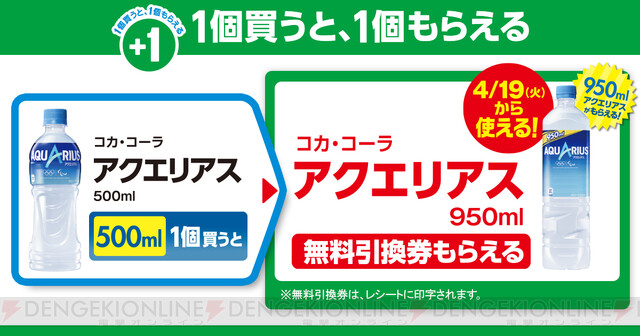 【40枚】スポーツドリンク系 ファミリーマート 無料引換券
