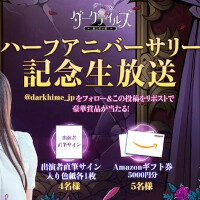 『ダークテイルズ』